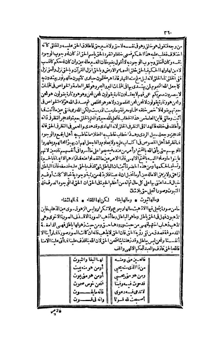 futmak.com - Page 360 - from part Four of the second Boulaq edition